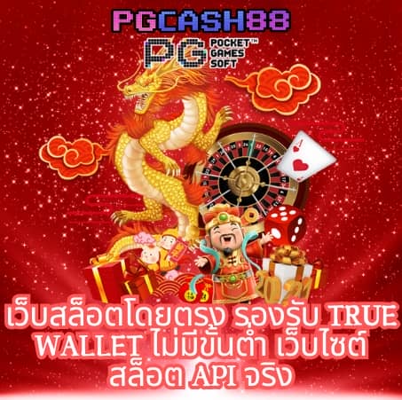 เว็บสล็อตแท้นอก